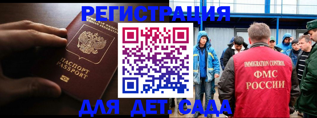 регистрация для школы в Ивантеевке