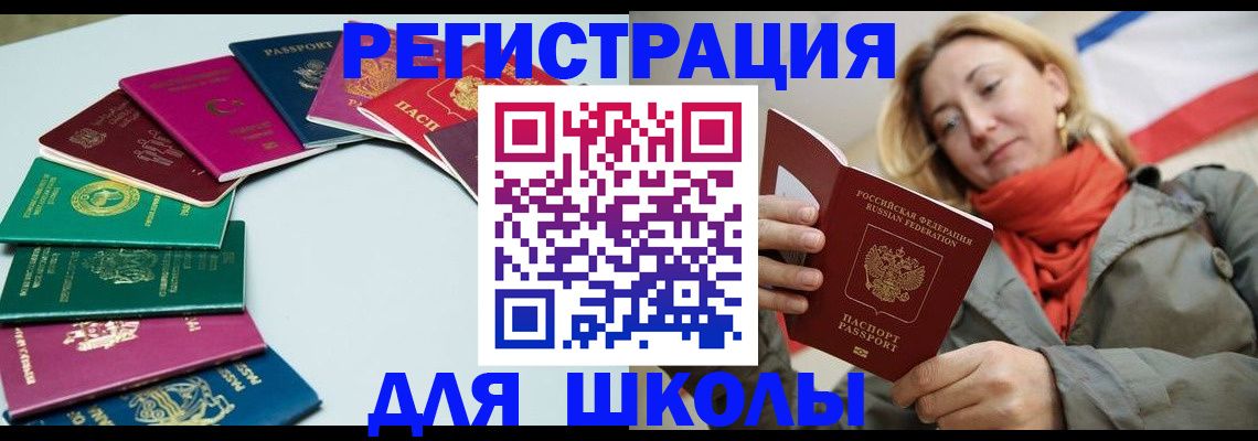 прописка в Ивантеевке