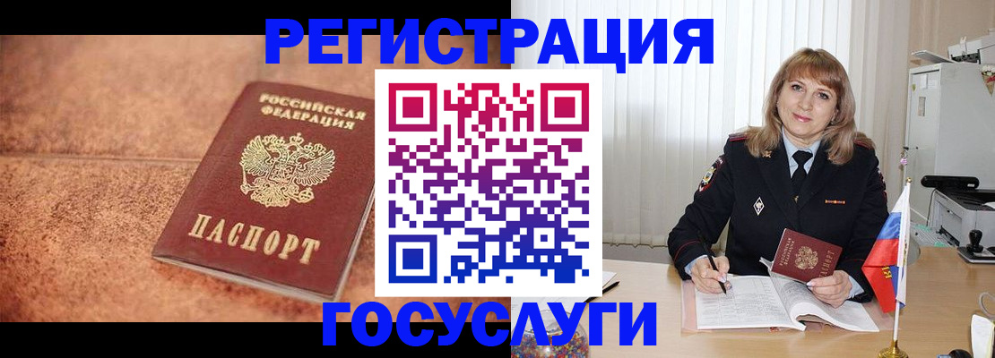 где прописаться в Ивантеевке