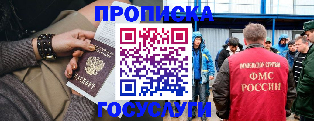 прописка паспорт в Ивантеевке